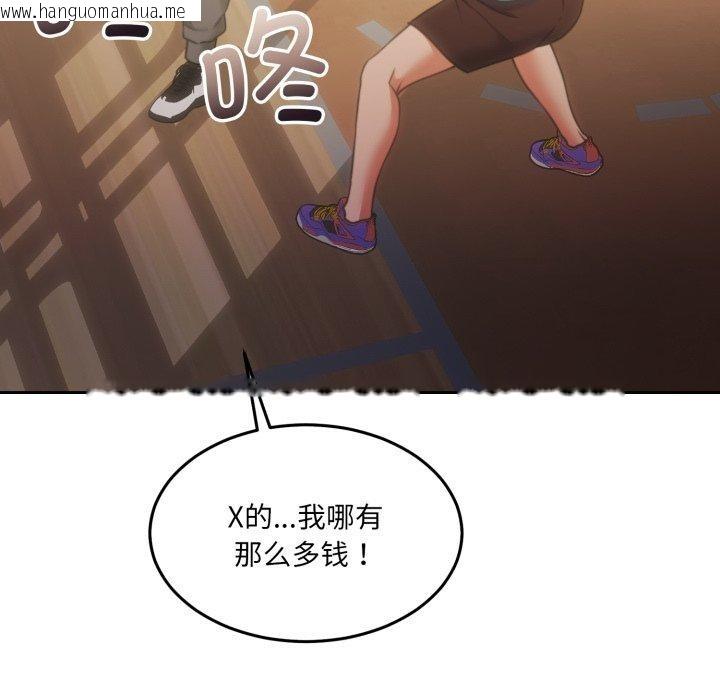 韩国漫画怀孕契约韩漫_怀孕契约-第37话在线免费阅读-韩国漫画-第114张图片