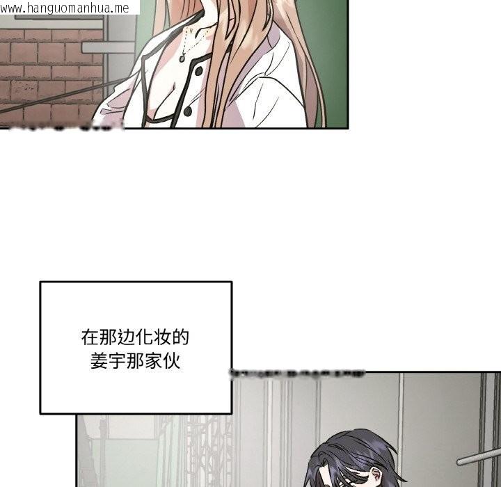 韩国漫画附属品少女的叛逆期韩漫_附属品少女的叛逆期-第4话在线免费阅读-韩国漫画-第24张图片