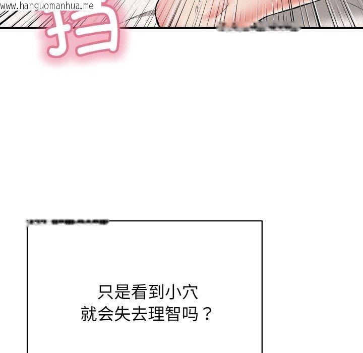 韩国漫画再爱我一次韩漫_再爱我一次-第23话在线免费阅读-韩国漫画-第119张图片