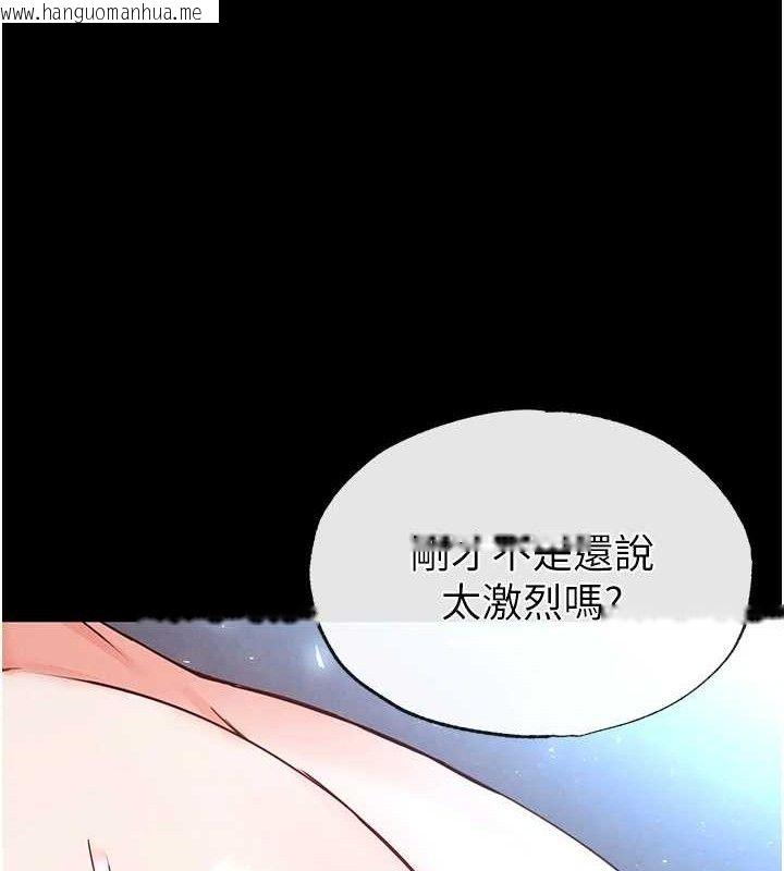 韩国漫画末日雕堡韩漫_末日雕堡-第31话-国手鲍的喷泉秀在线免费阅读-韩国漫画-第129张图片