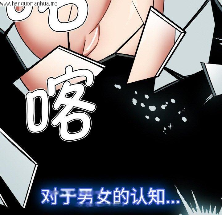 韩国漫画热情拳击馆韩漫_热情拳击馆-第26话在线免费阅读-韩国漫画-第139张图片