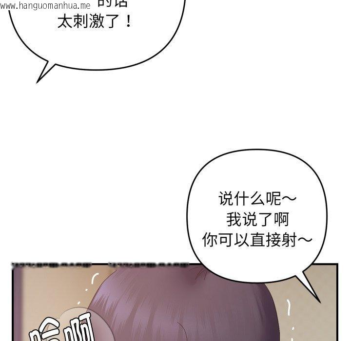 韩国漫画邻居跑路中韩漫_邻居跑路中-第46话在线免费阅读-韩国漫画-第114张图片