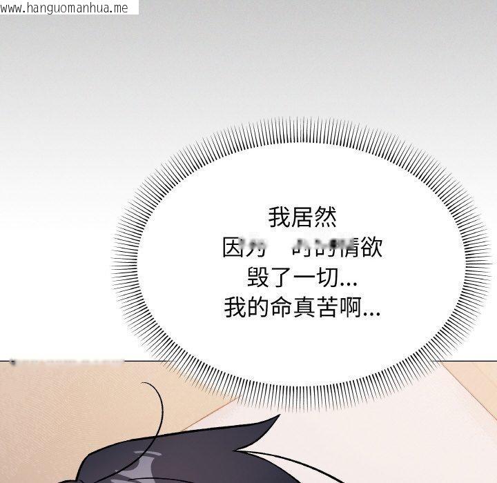韩国漫画缺德邻居难相处韩漫_缺德邻居难相处-第37话在线免费阅读-韩国漫画-第198张图片