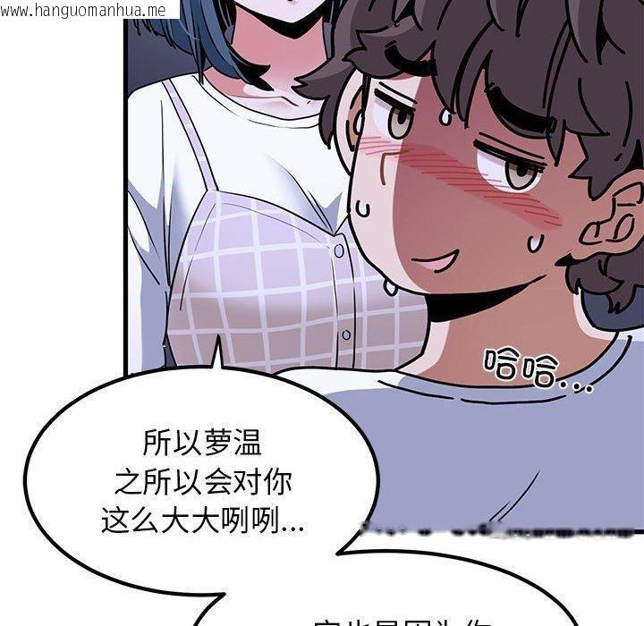韩国漫画发小碰不得/强制催眠韩漫_发小碰不得/强制催眠-第69话在线免费阅读-韩国漫画-第50张图片
