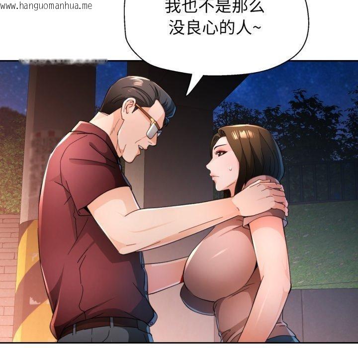 韩国漫画脱轨关系韩漫_脱轨关系-第58话在线免费阅读-韩国漫画-第73张图片