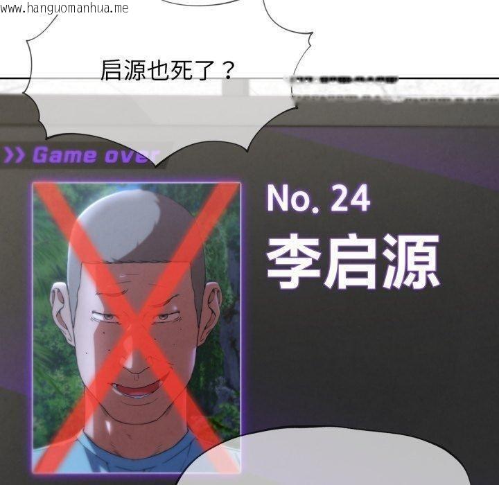 韩国漫画危险同学会韩漫_危险同学会-第68话在线免费阅读-韩国漫画-第150张图片