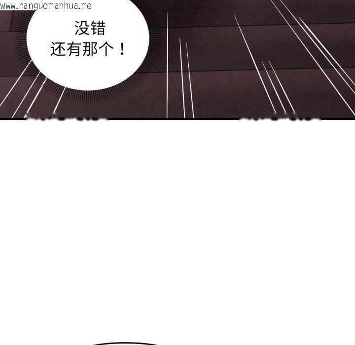 韩国漫画邻居跑路中韩漫_邻居跑路中-第43话在线免费阅读-韩国漫画-第49张图片