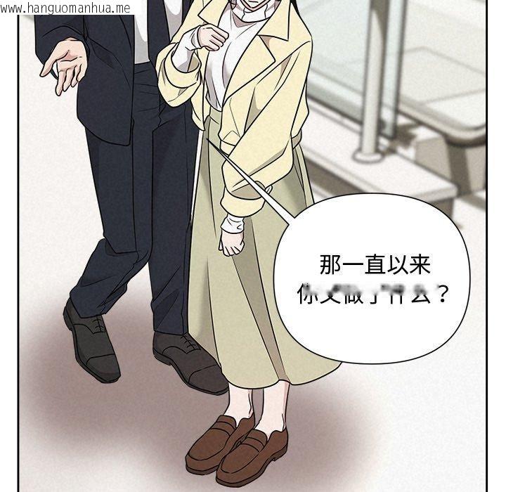 韩国漫画被吞噬的夜韩漫_被吞噬的夜-第37话在线免费阅读-韩国漫画-第179张图片