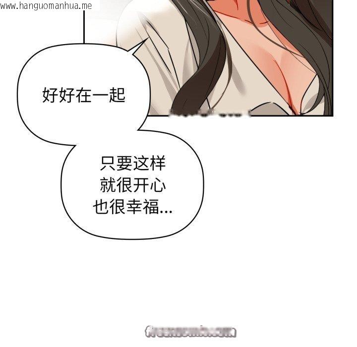 韩国漫画咖啡因韩漫_咖啡因-第64话在线免费阅读-韩国漫画-第42张图片