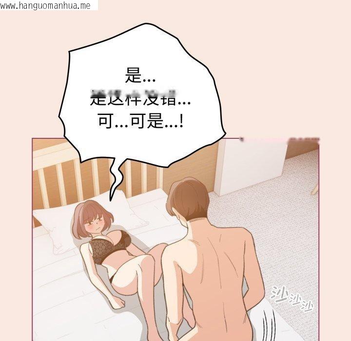 韩国漫画配角的生存任务韩漫_配角的生存任务-第19话在线免费阅读-韩国漫画-第148张图片