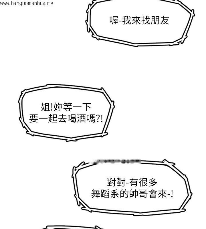 韩国漫画守护天使韩漫_守护天使-第37话-从今天起不准自慰!在线免费阅读-韩国漫画-第79张图片