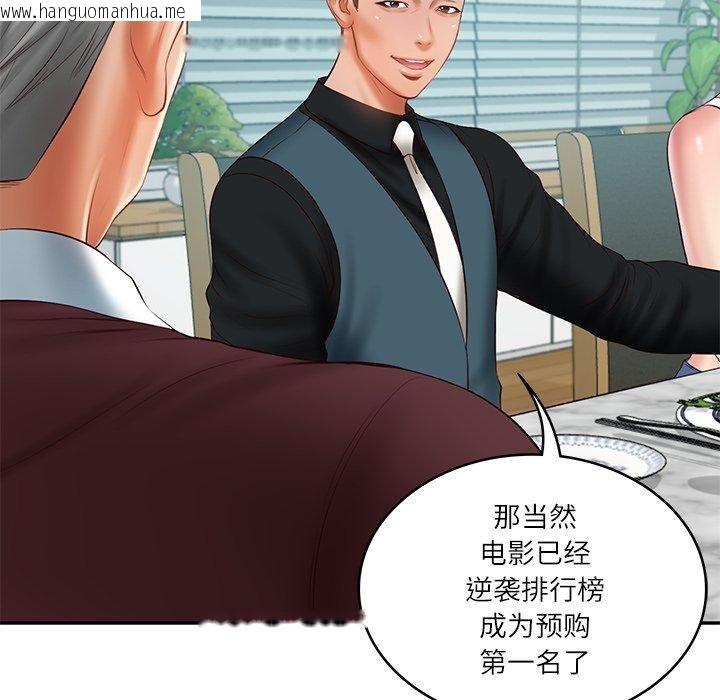 韩国漫画财阀家的女婿韩漫_财阀家的女婿-第31话在线免费阅读-韩国漫画-第65张图片
