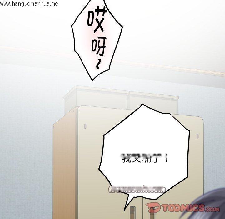 韩国漫画极乐之神韩漫_极乐之神-第48话在线免费阅读-韩国漫画-第196张图片