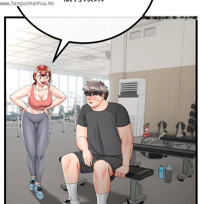 韩国漫画与初恋的意外同居韩漫_与初恋的意外同居-第17话在线免费阅读-韩国漫画-第79张图片