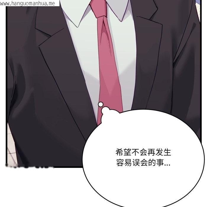 韩国漫画当狗不丢人韩漫_当狗不丢人-第11话在线免费阅读-韩国漫画-第52张图片