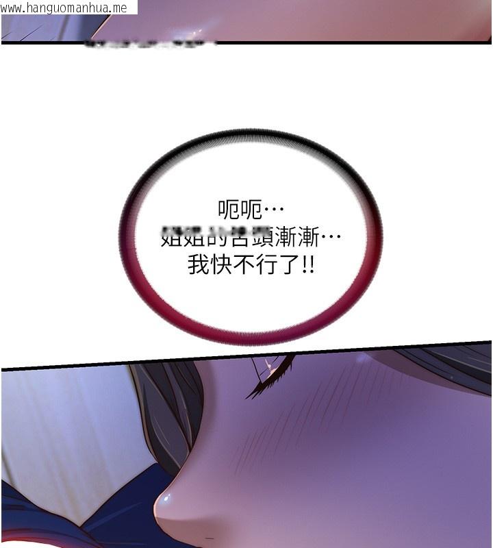 韩国漫画民宿精营中韩漫_民宿精营中-第14话-拜托帮我安抚小老弟!!在线免费阅读-韩国漫画-第106张图片
