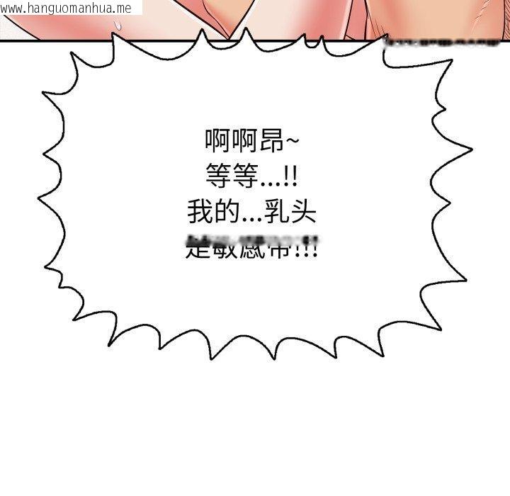 韩国漫画再爱我一次韩漫_再爱我一次-第20话在线免费阅读-韩国漫画-第99张图片