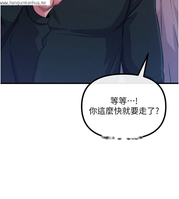 韩国漫画恶次人生韩漫_恶次人生-第26话-来玩游戏吧在线免费阅读-韩国漫画-第22张图片