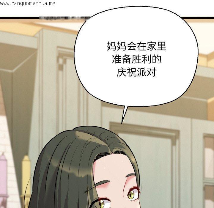 韩国漫画我的拉拉队宝贝韩漫_我的拉拉队宝贝-第44话在线免费阅读-韩国漫画-第58张图片