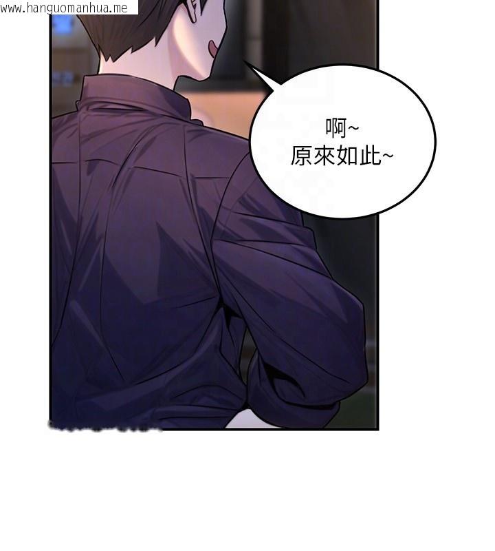 韩国漫画公务员的桃色副业韩漫_公务员的桃色副业-第22话-为什么你能控制我的跳蛋?在线免费阅读-韩国漫画-第132张图片