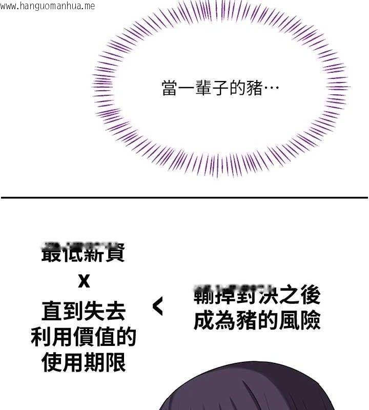 韩国漫画熟女交换计划韩漫_熟女交换计划-第25话-妳说不要，下面却很湿啊在线免费阅读-韩国漫画-第33张图片