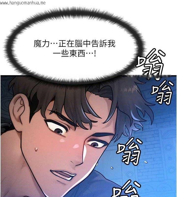 韩国漫画等价交换人生韩漫_等价交换人生-第17话-「射精」试炼在线免费阅读-韩国漫画-第40张图片