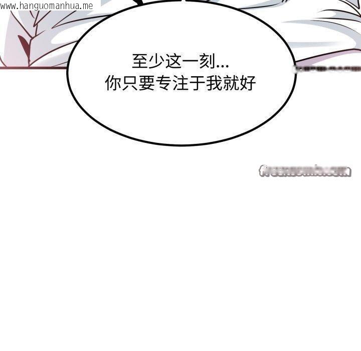 韩国漫画发小碰不得/强制催眠韩漫_发小碰不得/强制催眠-第73话在线免费阅读-韩国漫画-第70张图片