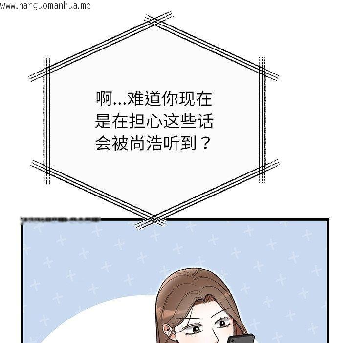 韩国漫画婚姻束缚韩漫_婚姻束缚-第35话在线免费阅读-韩国漫画-第64张图片