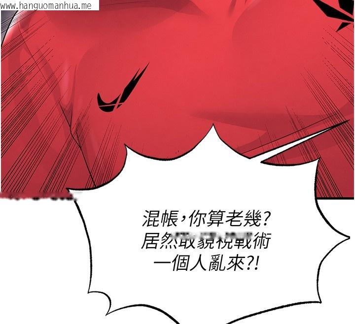 韩国漫画足球型男脱单指南韩漫_足球型男脱单指南-第17话-今天晚餐就是妳了!在线免费阅读-韩国漫画-第143张图片