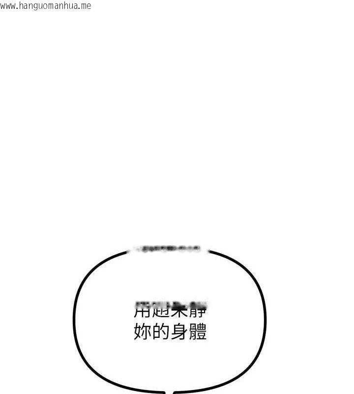 韩国漫画恶次人生韩漫_恶次人生-第28话-妳的身体很诚实耶~在线免费阅读-韩国漫画-第1张图片