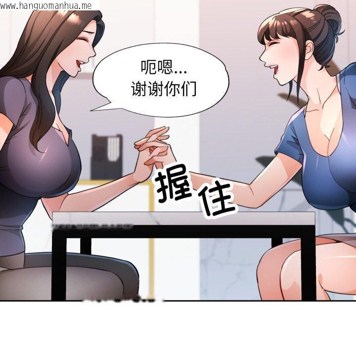 韩国漫画脱轨关系韩漫_脱轨关系-第56话在线免费阅读-韩国漫画-第61张图片
