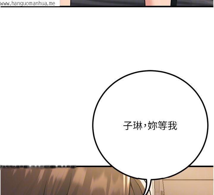 韩国漫画已婚学生想坏坏韩漫_已婚学生想坏坏-第39话-为了老师反目成仇在线免费阅读-韩国漫画-第115张图片