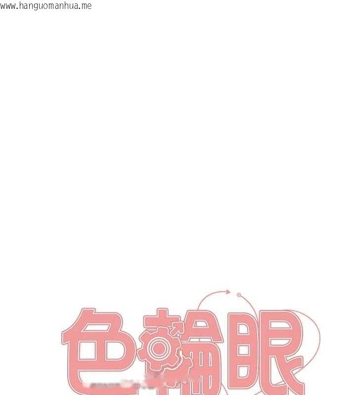 韩国漫画色轮眼韩漫_色轮眼-第2季-第75话-前后双插的快感在线免费阅读-韩国漫画-第21张图片