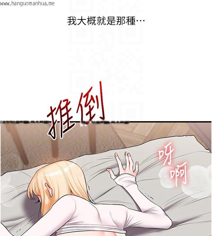 韩国漫画玩转学姐韩漫_玩转学姐-第66话-完食倔强的手下败将在线免费阅读-韩国漫画-第63张图片