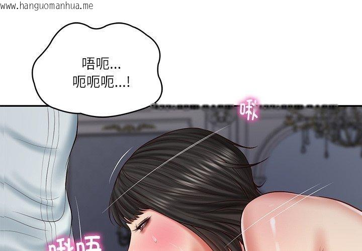 韩国漫画财阀家的女婿韩漫_财阀家的女婿-第34话在线免费阅读-韩国漫画-第2张图片