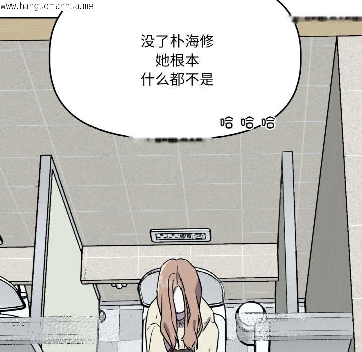 韩国漫画附属品少女的叛逆期韩漫_附属品少女的叛逆期-第1话在线免费阅读-韩国漫画-第22张图片