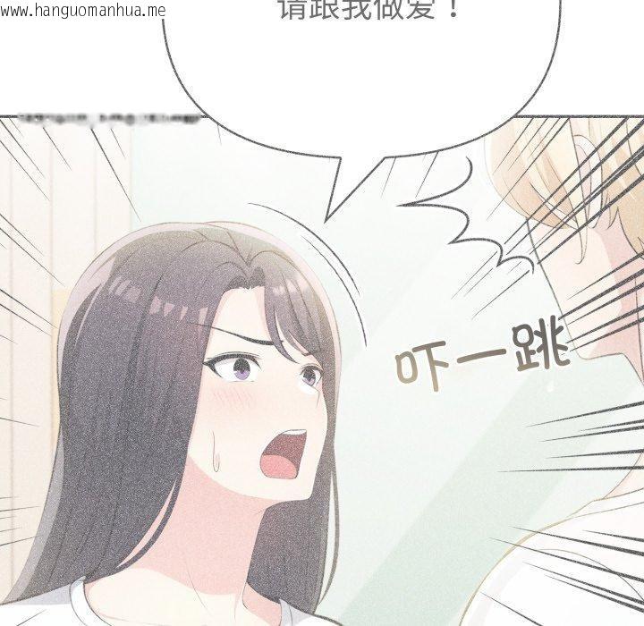 韩国漫画夫妇游戏韩漫_夫妇游戏-第30话在线免费阅读-韩国漫画-第166张图片