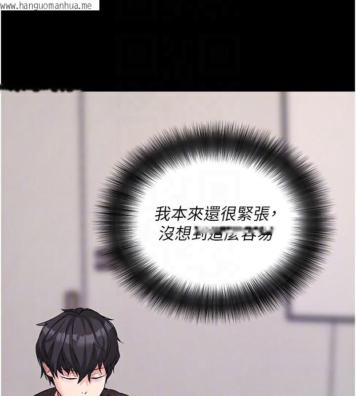 韩国漫画拜脱拜脱App韩漫_拜脱拜脱App-第19话-临场感十足的捆绑游戏在线免费阅读-韩国漫画-第104张图片