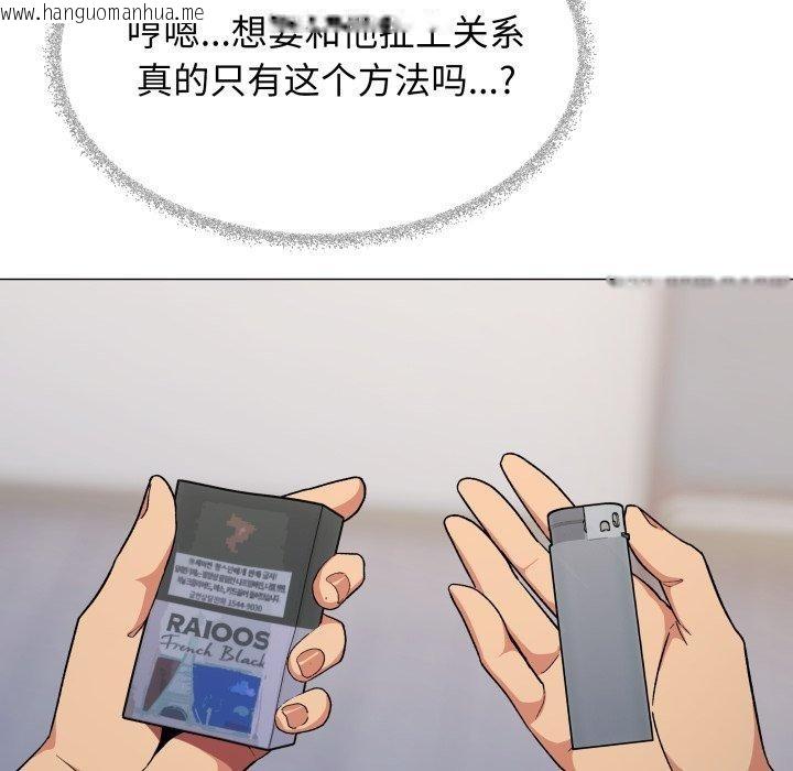 韩国漫画缺德邻居难相处韩漫_缺德邻居难相处-第34话在线免费阅读-韩国漫画-第113张图片