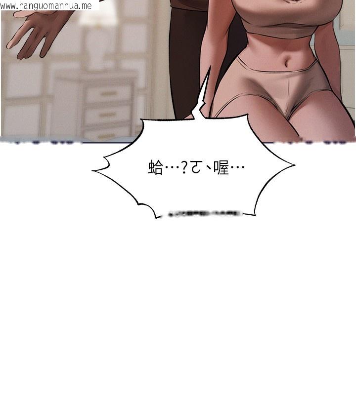 韩国漫画人妻猎人韩漫_人妻猎人-第86话-打通郁妻的「冷感」二脉在线免费阅读-韩国漫画-第129张图片
