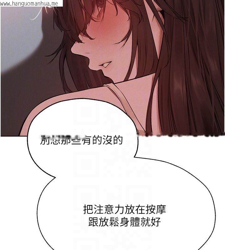 韩国漫画人妻猎人韩漫_人妻猎人-第86话-打通郁妻的「冷感」二脉在线免费阅读-韩国漫画-第100张图片