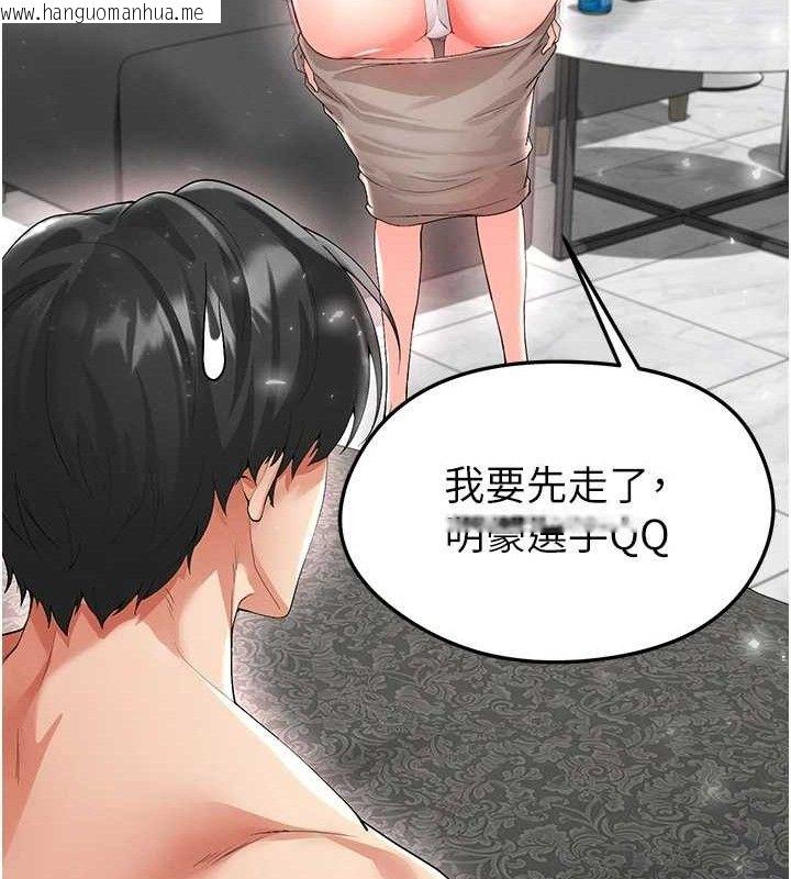 韩国漫画足球型男脱单指南韩漫_足球型男脱单指南-第16话-3P狂乱性爱趴在线免费阅读-韩国漫画-第157张图片
