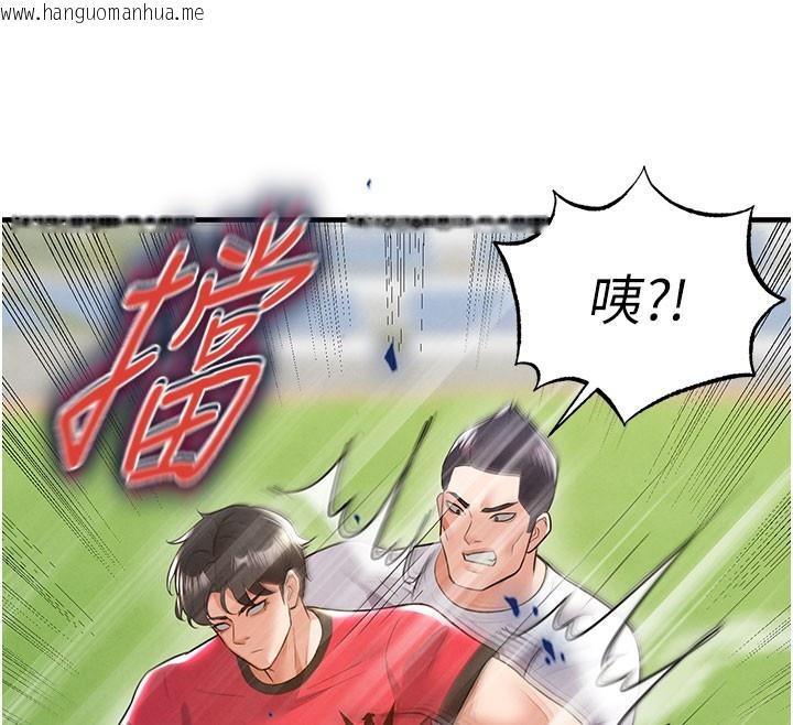 韩国漫画足球型男脱单指南韩漫_足球型男脱单指南-第18话-足球女直播主的理想情人在线免费阅读-韩国漫画-第156张图片