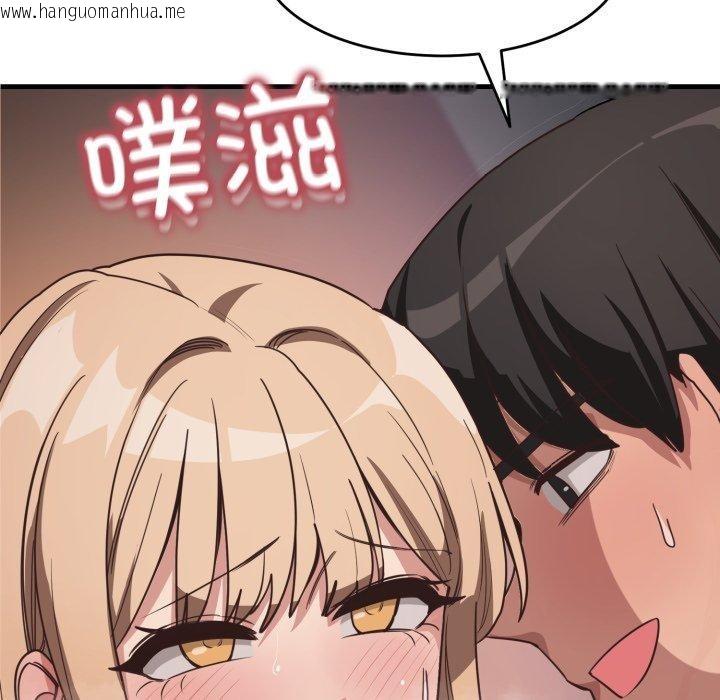 韩国漫画当狗不丢人韩漫_当狗不丢人-第9话在线免费阅读-韩国漫画-第82张图片