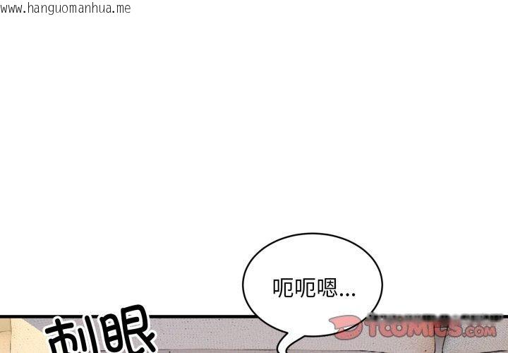 韩国漫画新都市外卖员韩漫_新都市外卖员-第49话在线免费阅读-韩国漫画-第3张图片