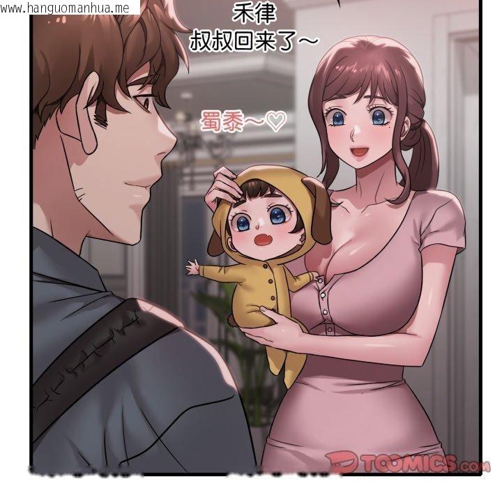 韩国漫画想要拥有她/渴望占有她韩漫_想要拥有她/渴望占有她-第65话在线免费阅读-韩国漫画-第30张图片