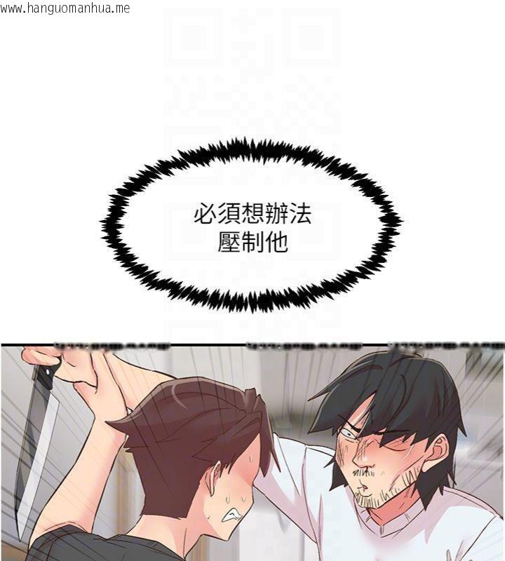 韩国漫画下一颤，性福韩漫_下一颤，性福-第30话-裤裆湿成一片在线免费阅读-韩国漫画-第73张图片