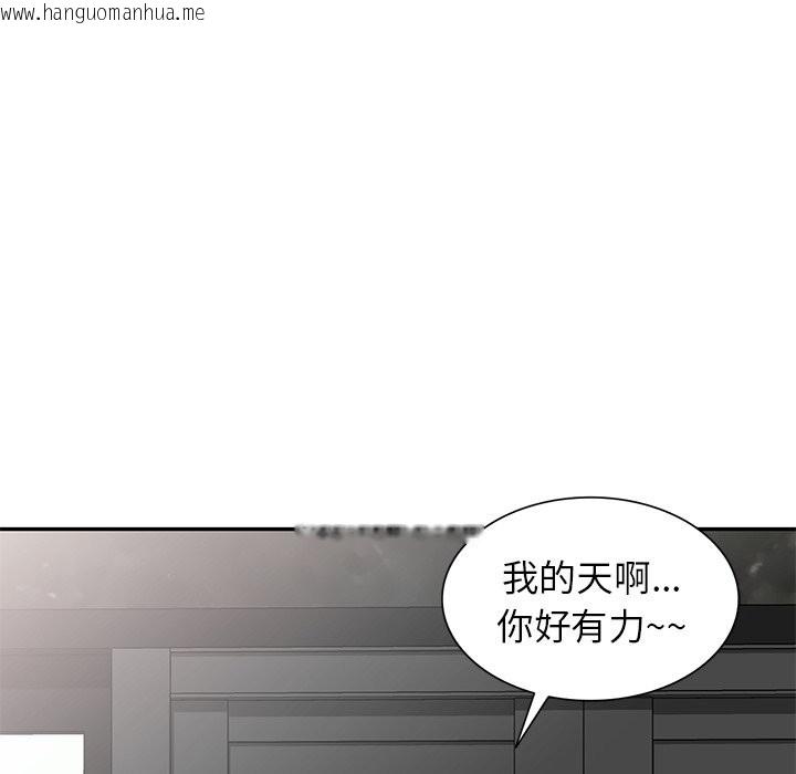 韩国漫画我的老婆是老师韩漫_我的老婆是老师-第27话在线免费阅读-韩国漫画-第116张图片
