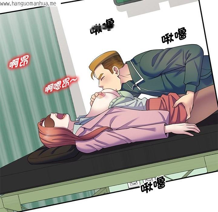 韩国漫画我的老婆是老师韩漫_我的老婆是老师-第24话在线免费阅读-韩国漫画-第129张图片