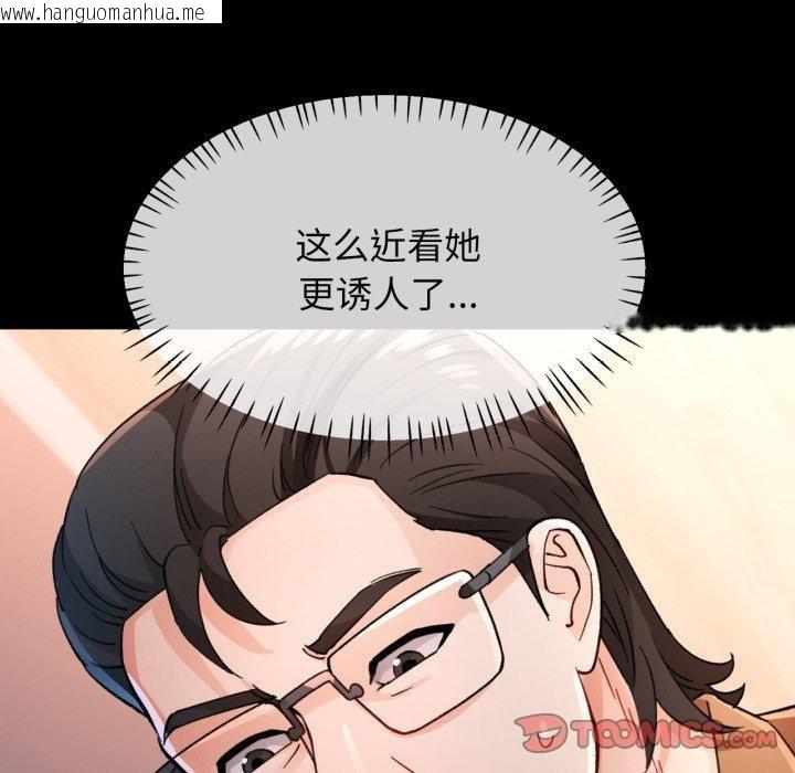 韩国漫画脱轨关系韩漫_脱轨关系-第57话在线免费阅读-韩国漫画-第15张图片